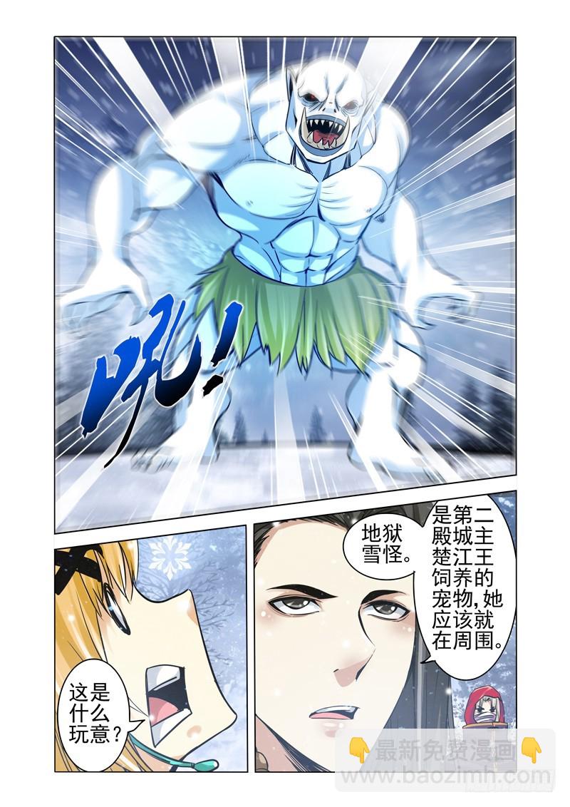 第一百八十九话 雷之怒-第189话