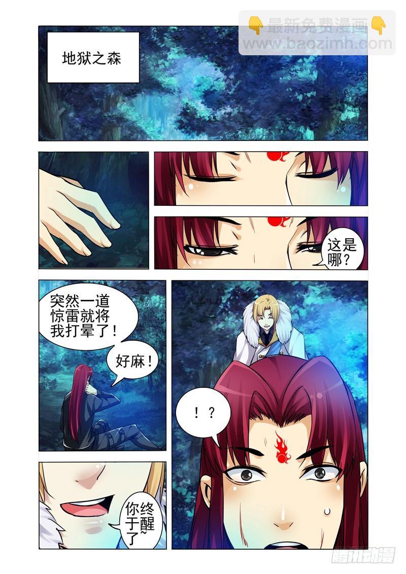 第一百九十一话 丑八怪-第191话