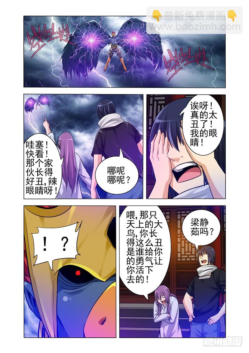 第一百九十一话 丑八怪-第191话