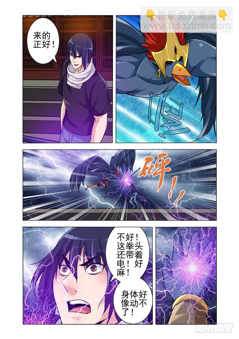 第一百九十一话 丑八怪-第191话