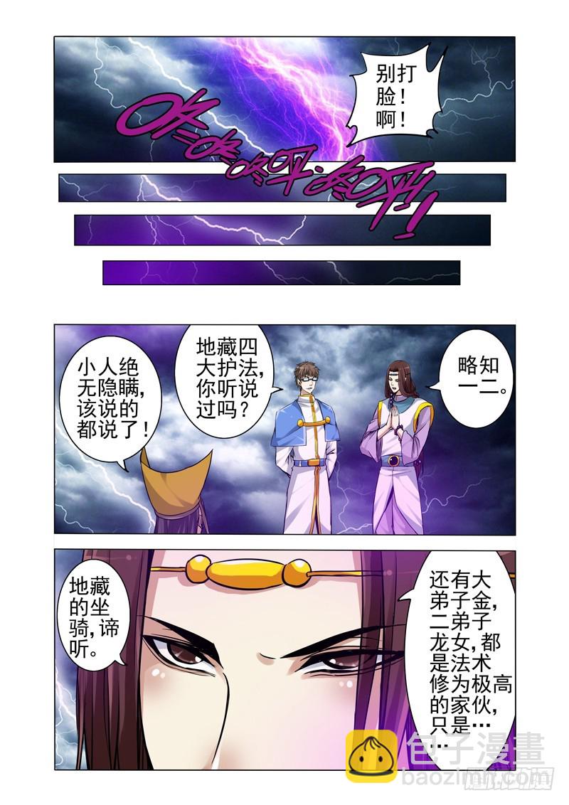 第一百九十一话 丑八怪-第191话