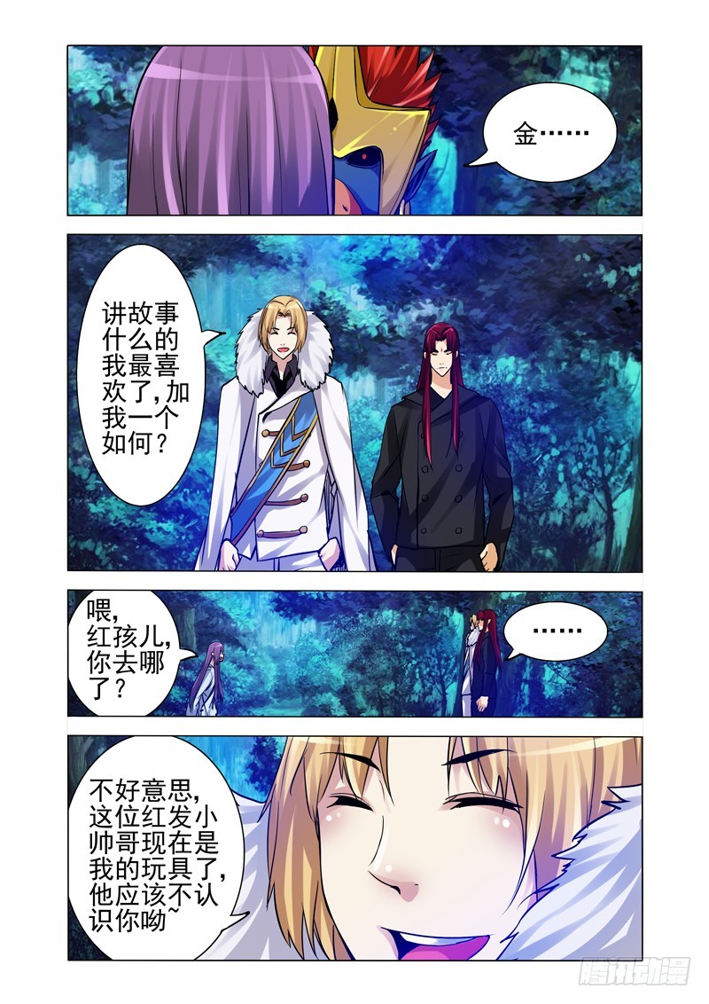 第一百九十三话 诱敌-第193话