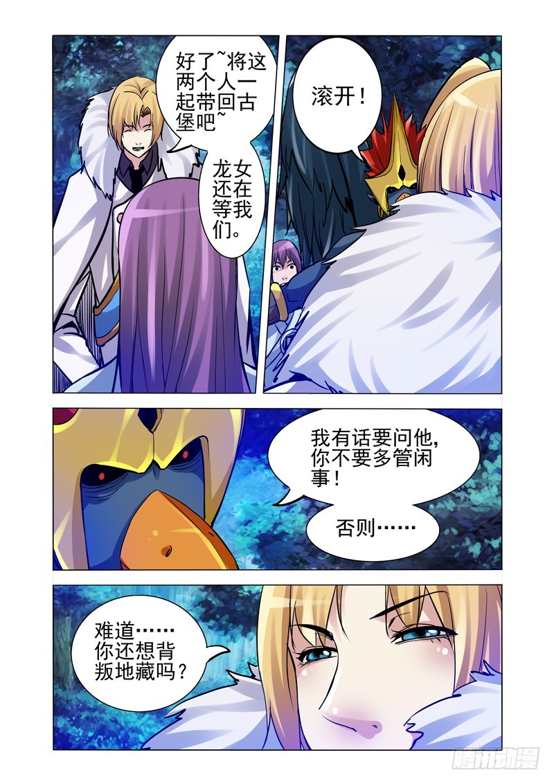 第一百九十三话 诱敌-第193话