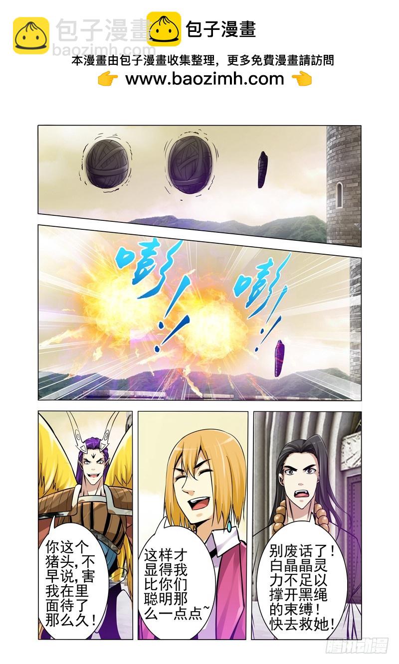 第一百九十三话 诱敌-第193话