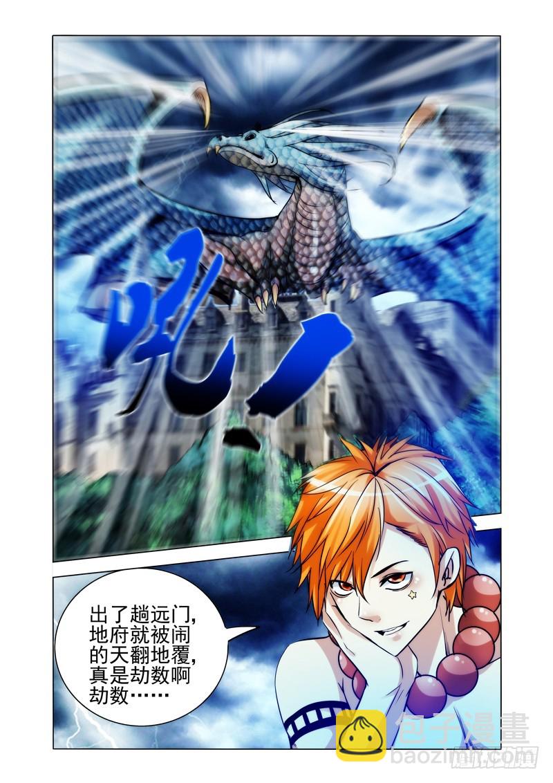 第一百九十五话 地藏归位-第195话