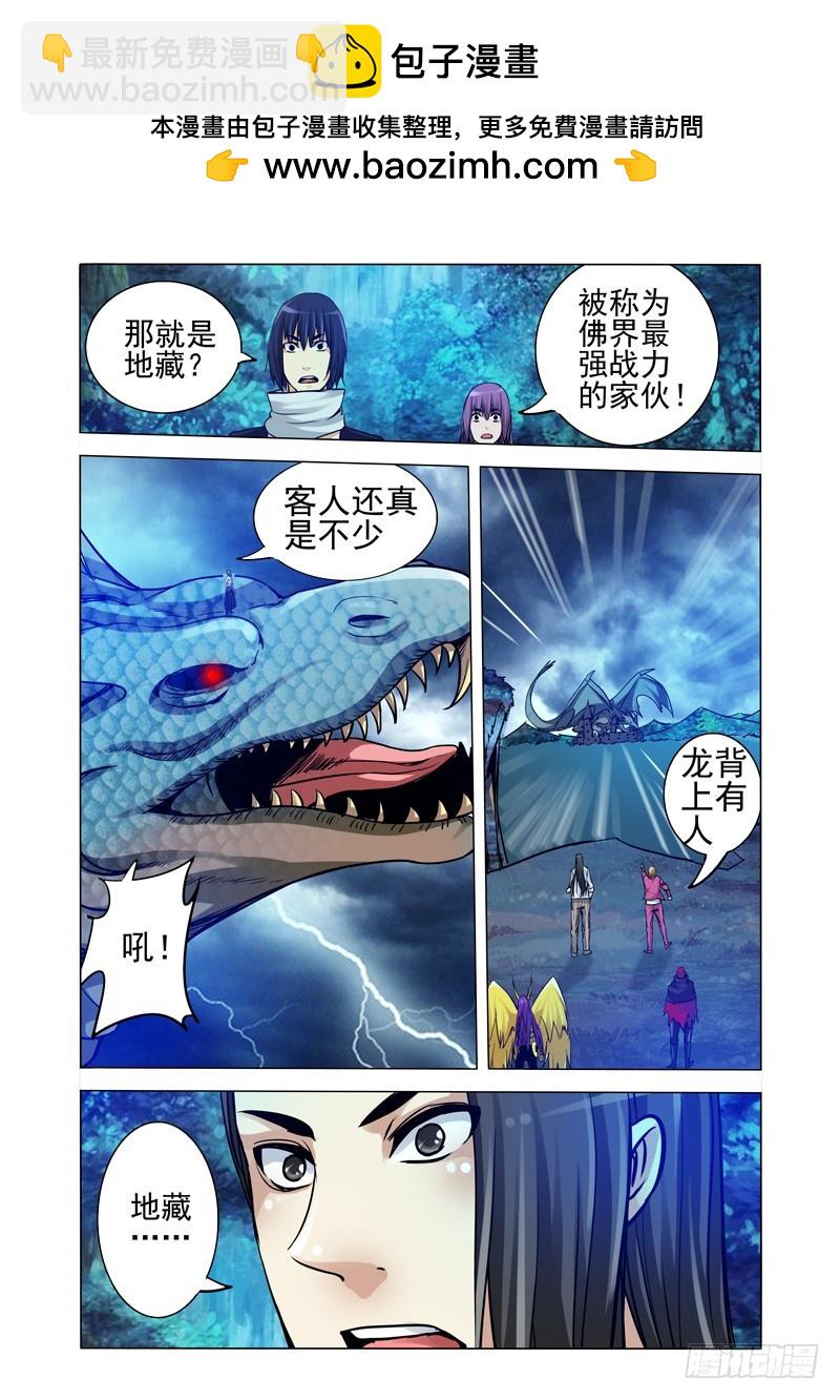 第一百九十五话 地藏归位-第195话