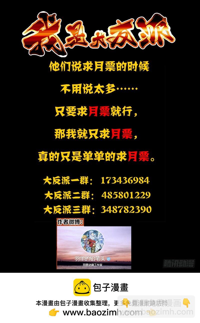 第一百九十五话 地藏归位-第195话