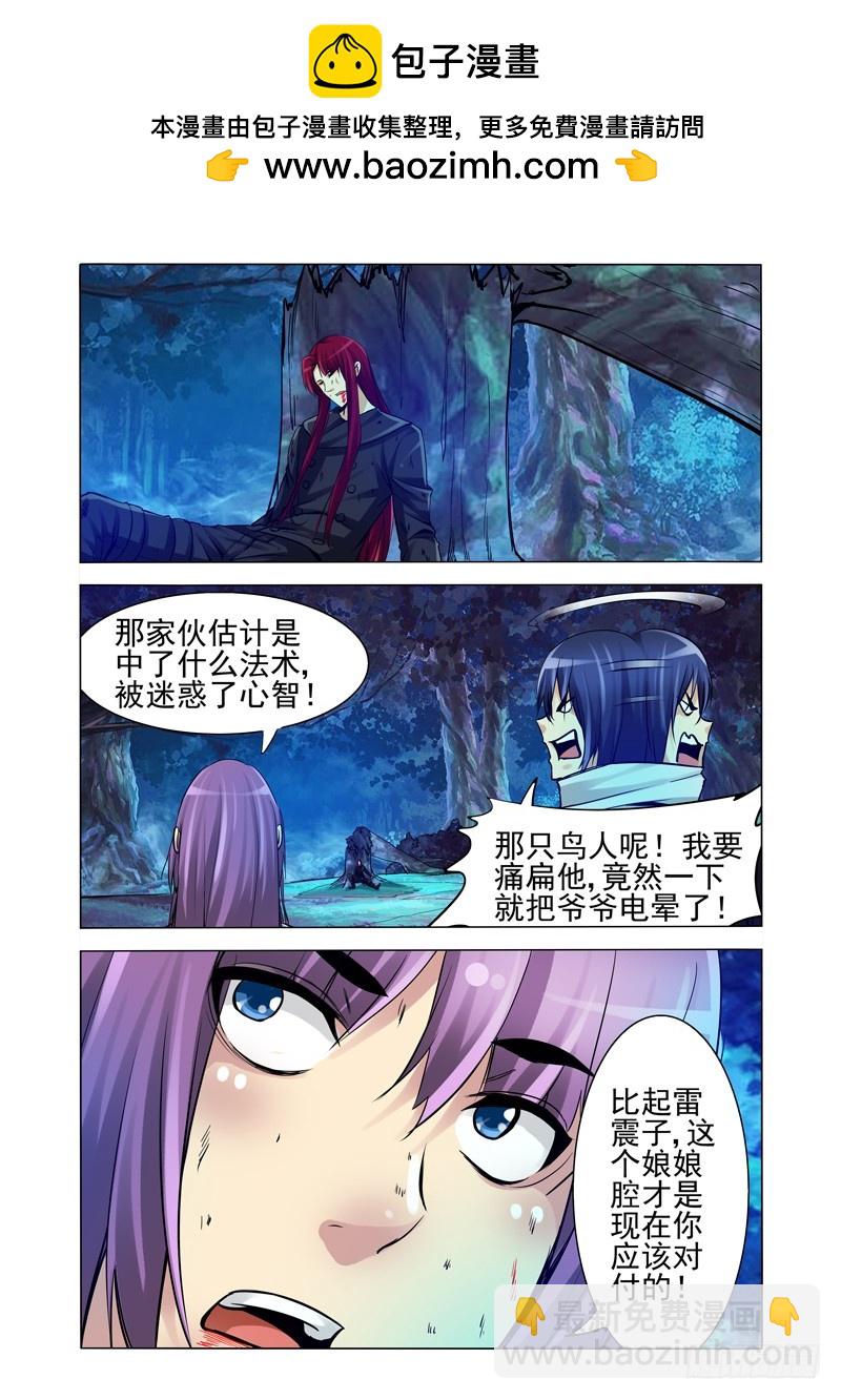 第一百九十五话 地藏归位-第195话