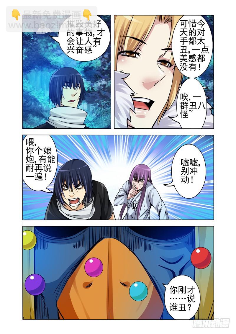 第一百九十五话 地藏归位-第195话