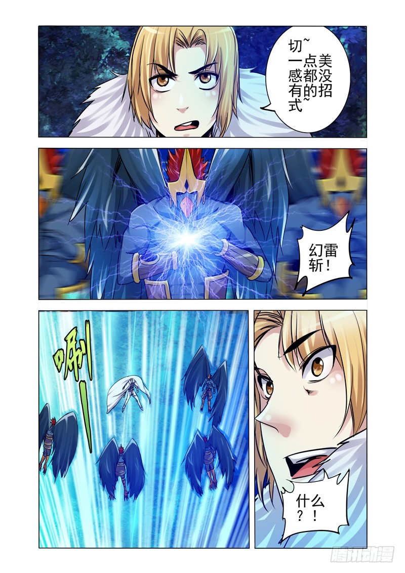 第一百九十五话 地藏归位-第195话