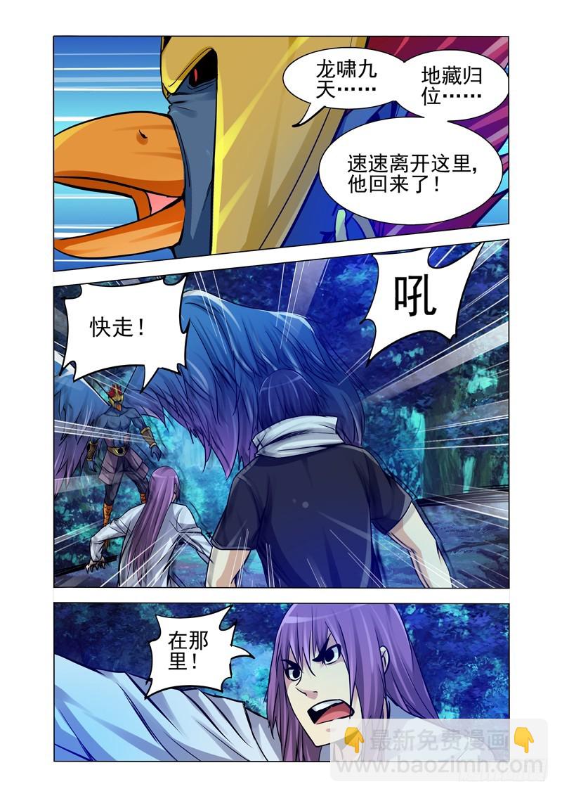 第一百九十五话 地藏归位-第195话