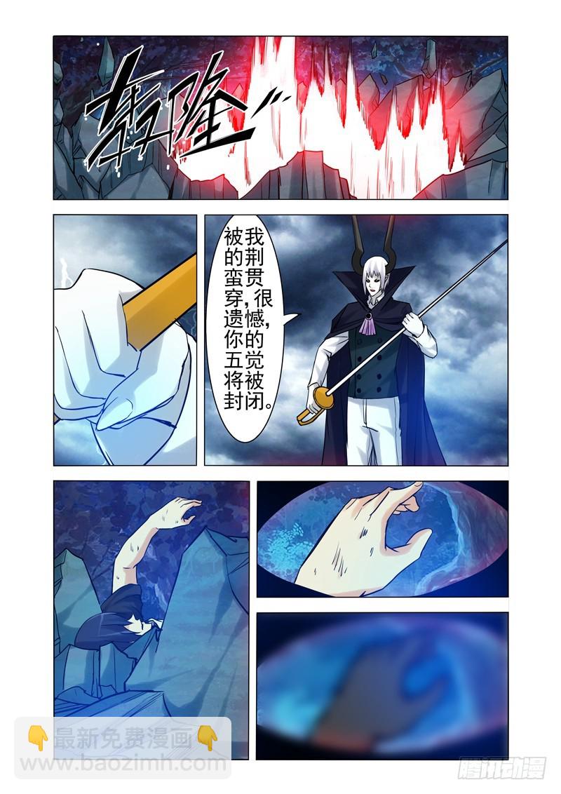 第一百九十七话 谛听的能力-第197话