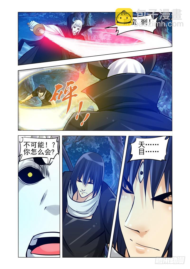 第一百九十七话 谛听的能力-第197话