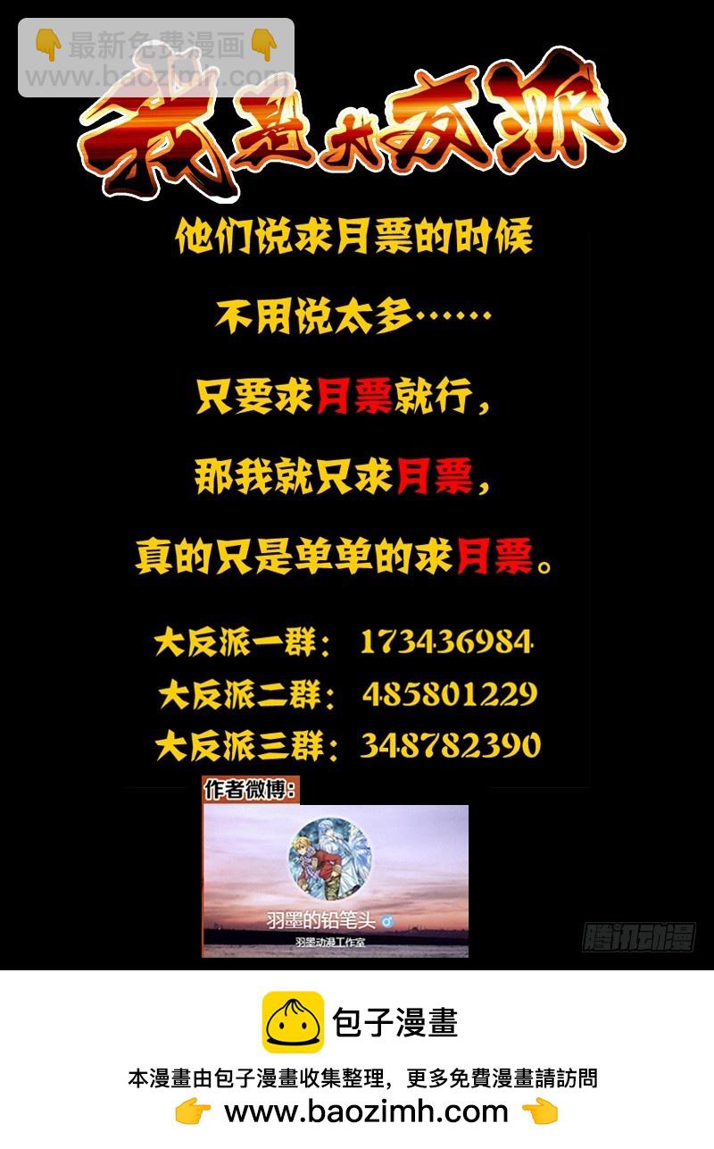 第一百九十七话 谛听的能力-第197话