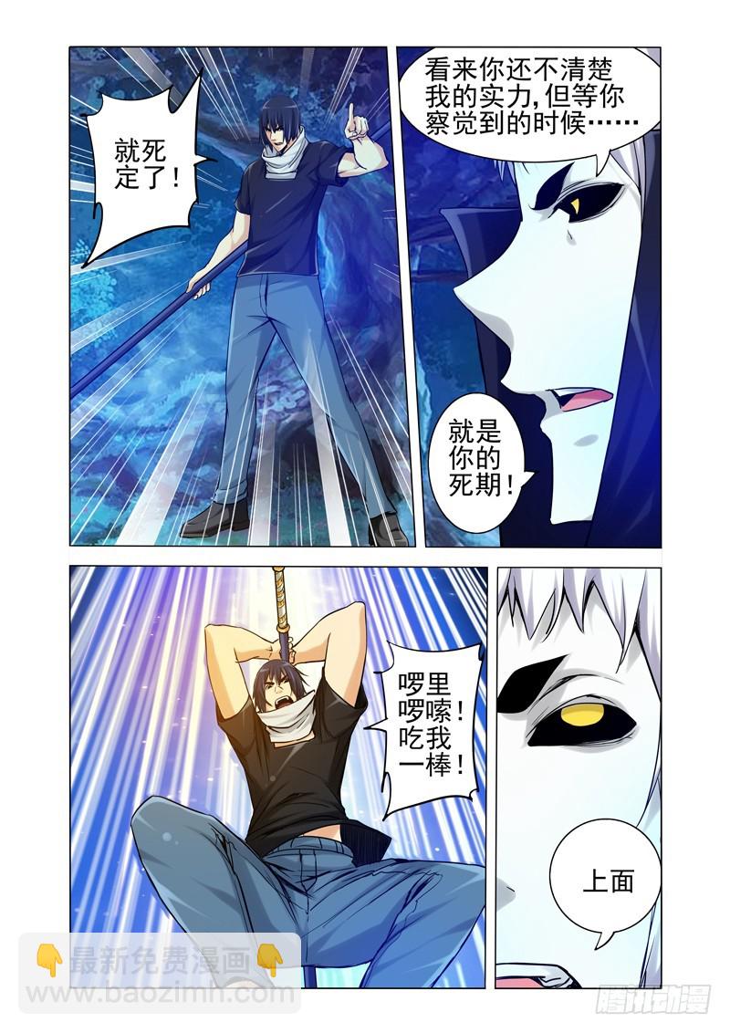 第一百九十七话 谛听的能力-第197话