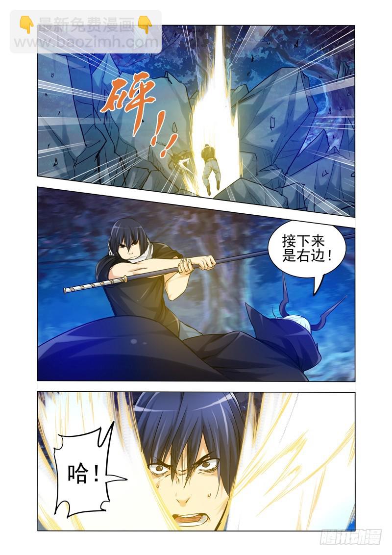 第一百九十七话 谛听的能力-第197话