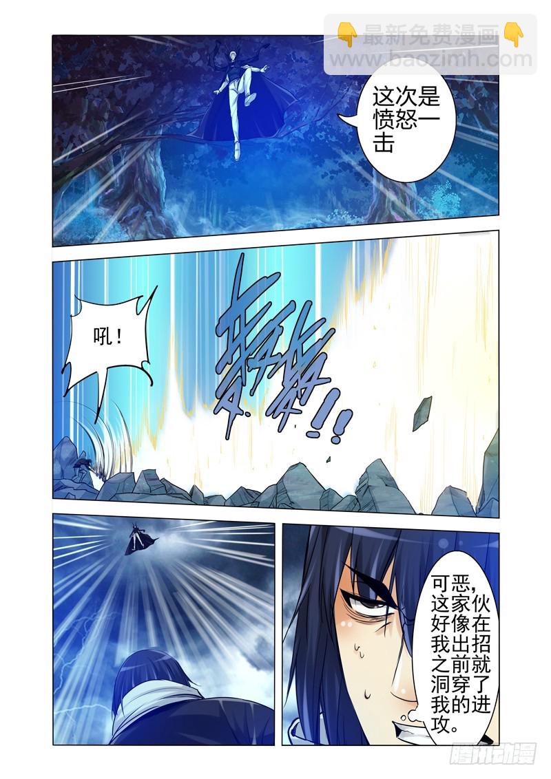 第一百九十七话 谛听的能力-第197话