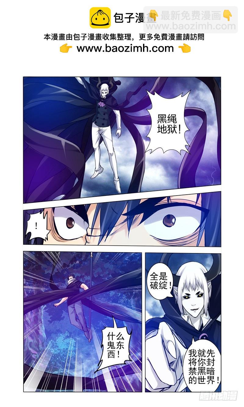 第一百九十七话 谛听的能力-第197话