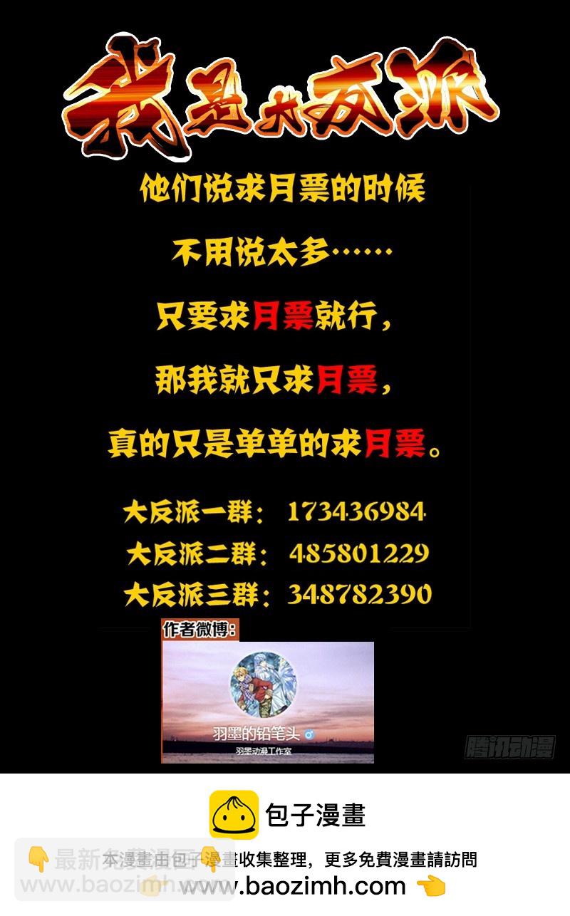 第一百九十九话 王子的新衣-第199话