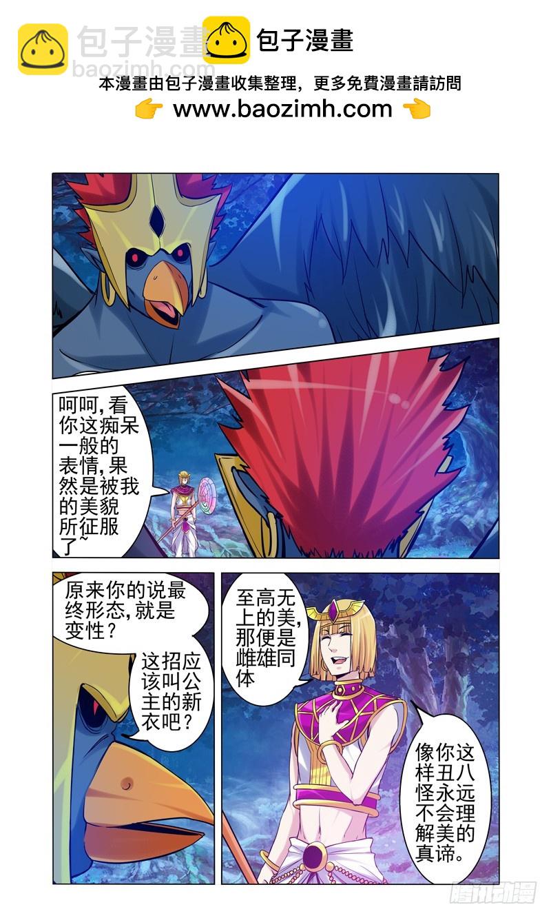 第一百九十九话 王子的新衣-第199话