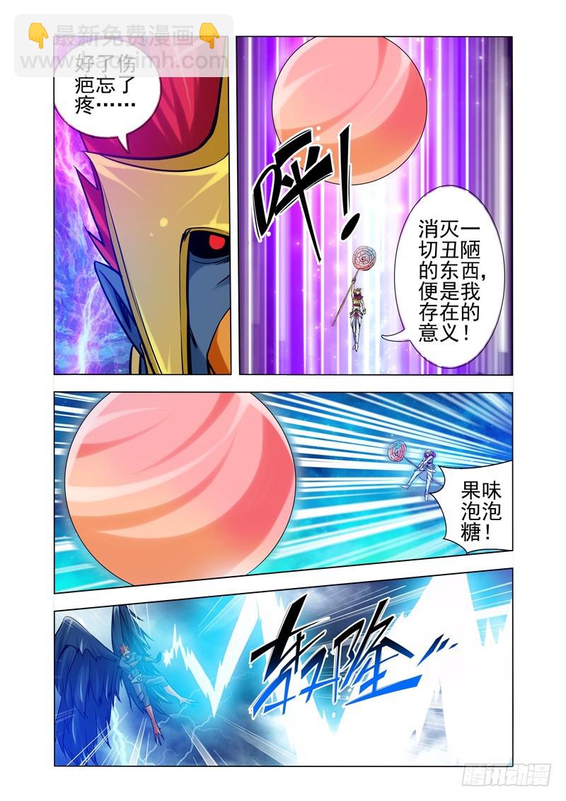 第一百九十九话 王子的新衣-第199话