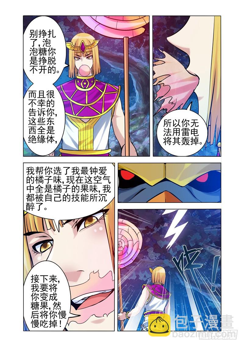 第一百九十九话 王子的新衣-第199话