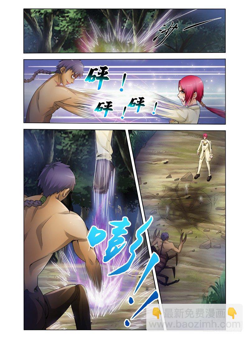 第三话 白龙登场-第3话