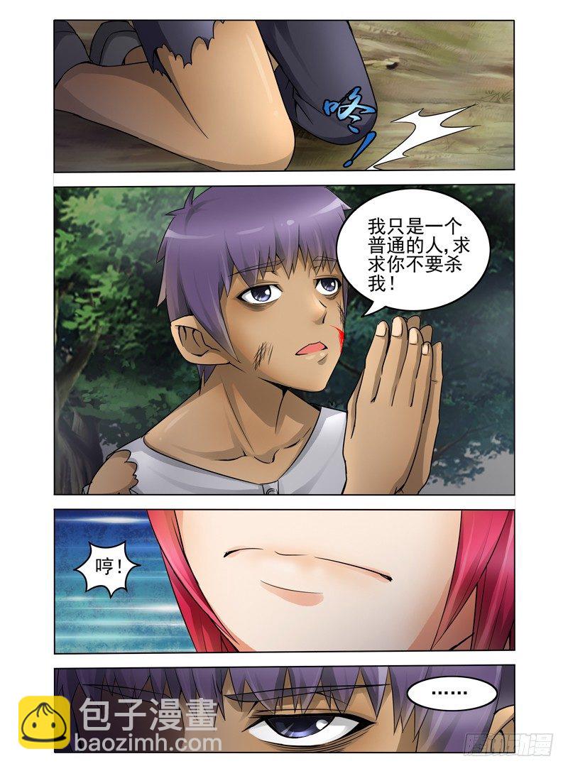 第三话 白龙登场-第3话