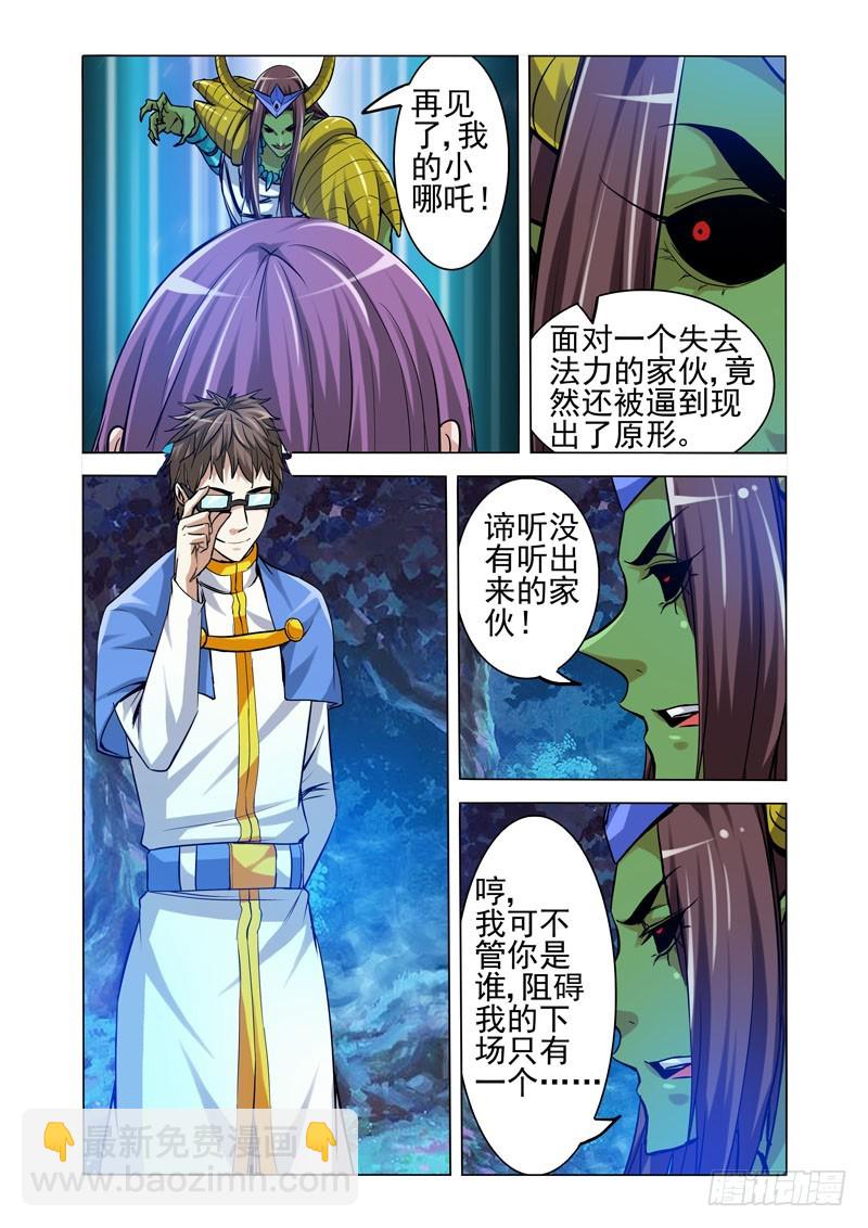 第二百零一话 修罗场-第201话