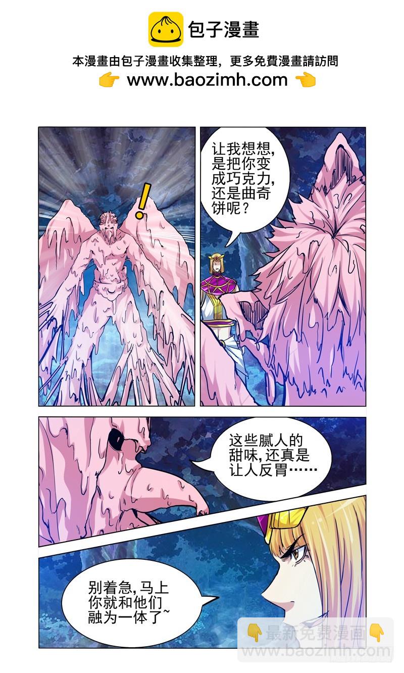 第二百零一话 修罗场-第201话