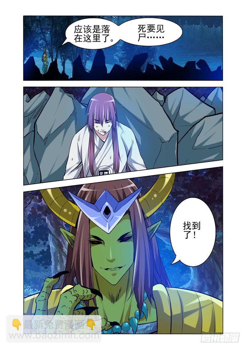 第二百零一话 修罗场-第201话