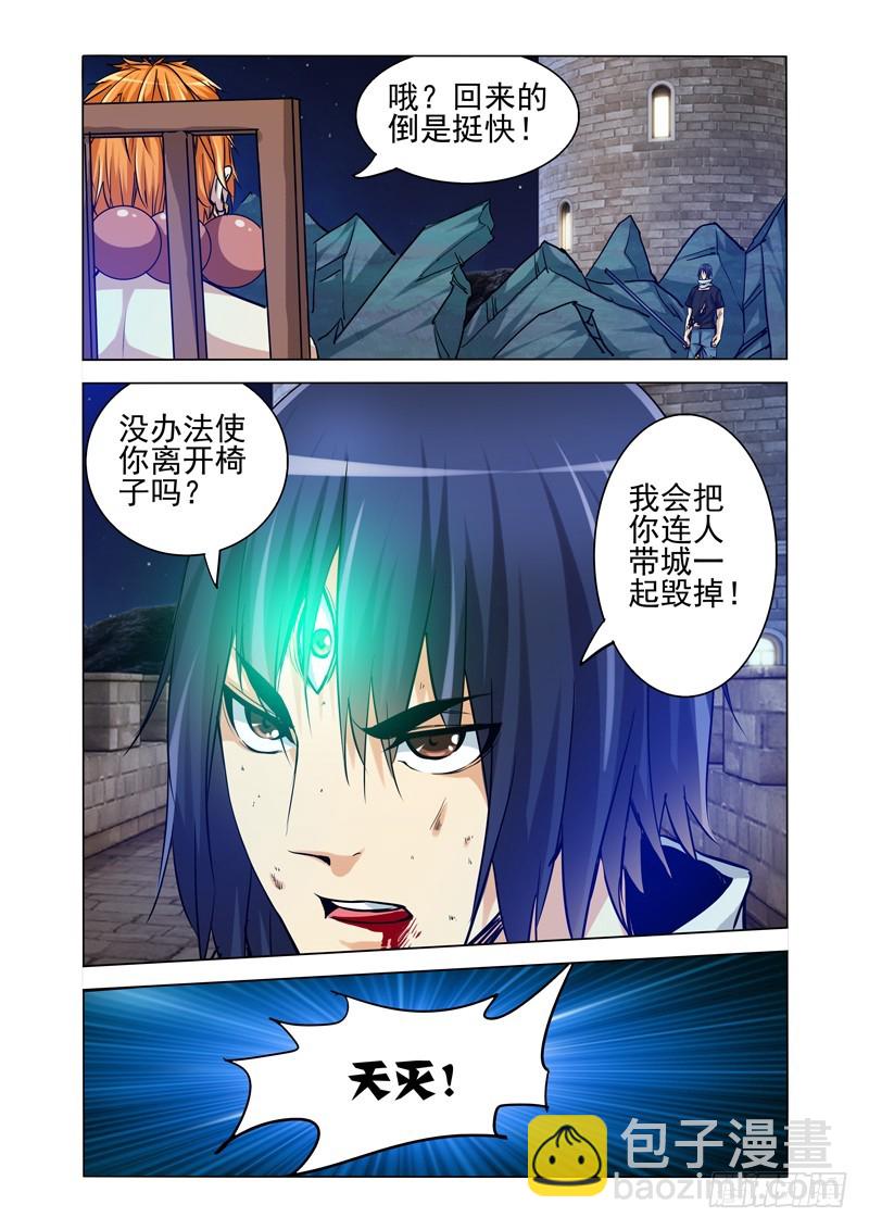 第二百零三话 赌注-第203话