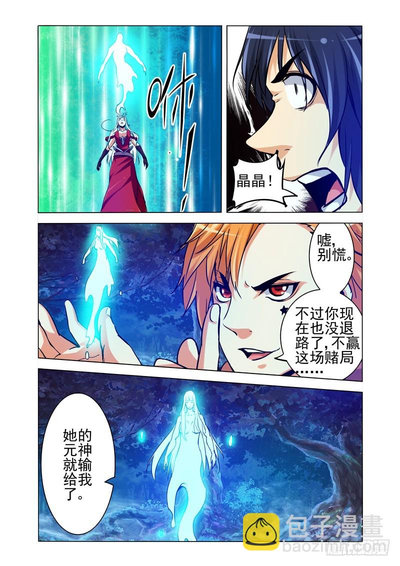 第二百零三话 赌注-第203话