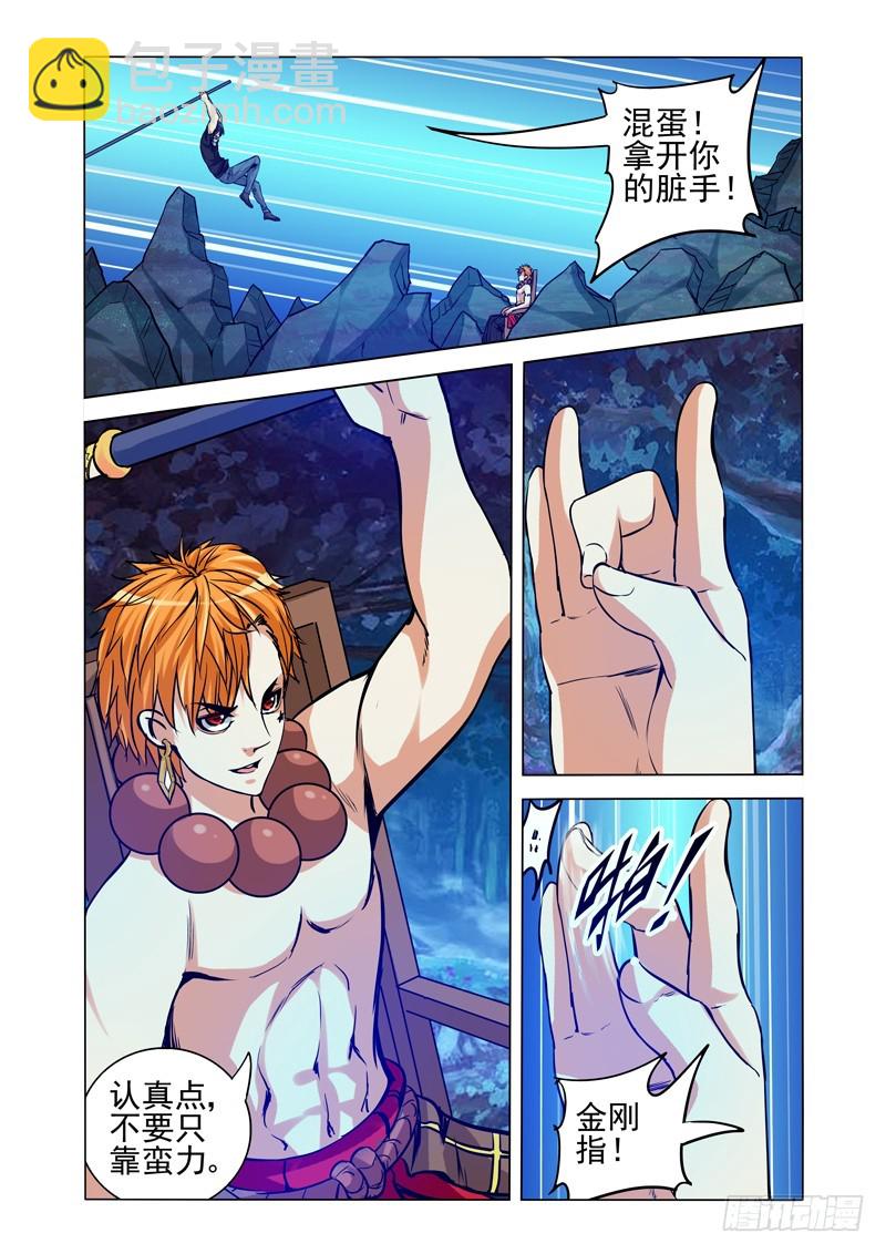 第二百零三话 赌注-第203话