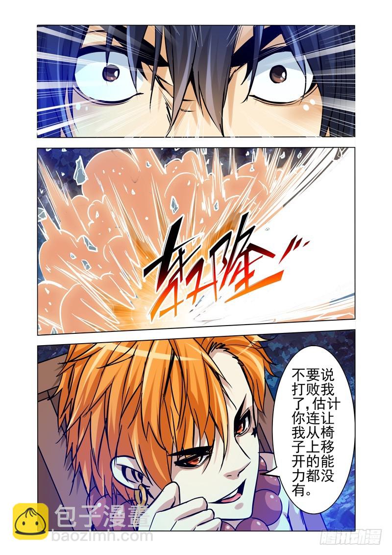 第二百零三话 赌注-第203话