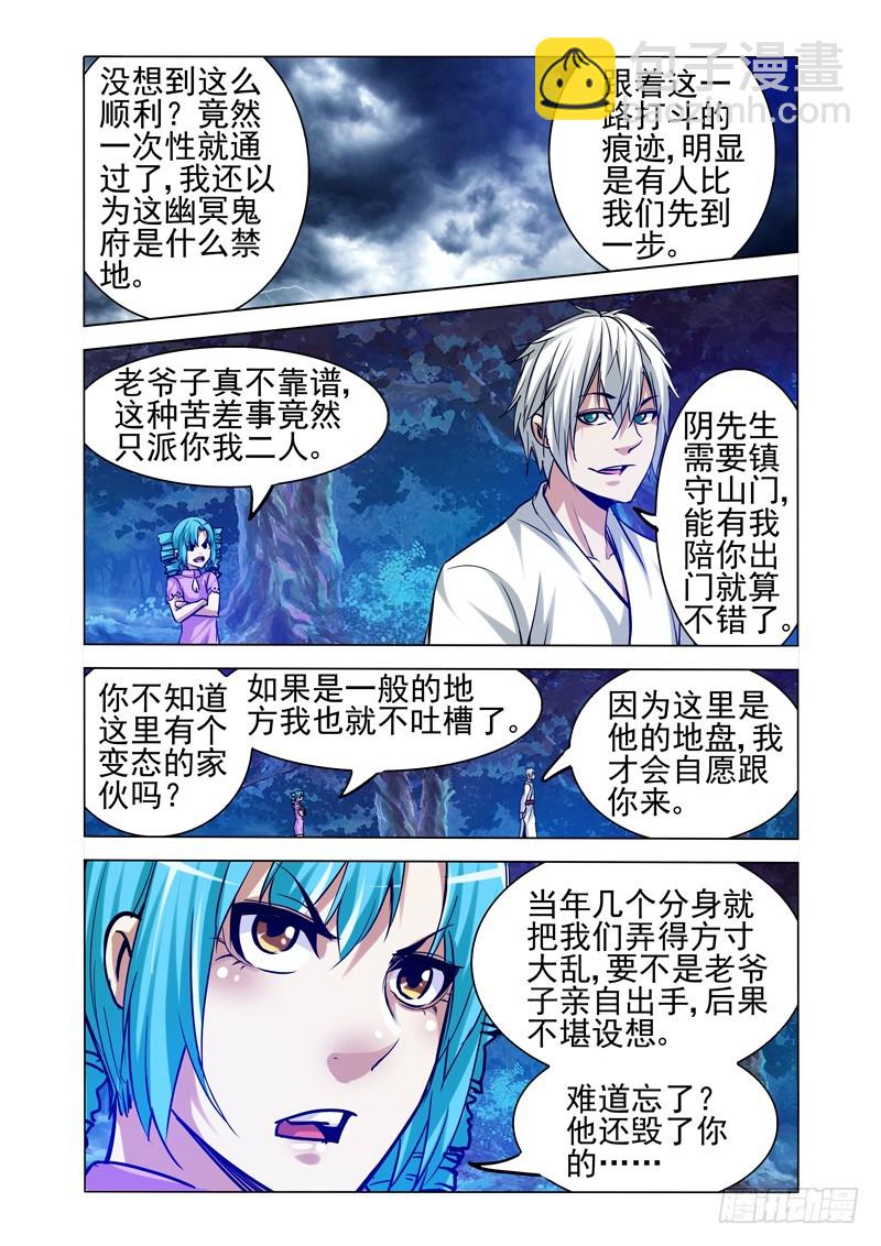 第二百零三话 赌注-第203话