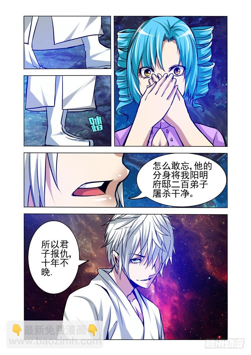 第二百零三话 赌注-第203话