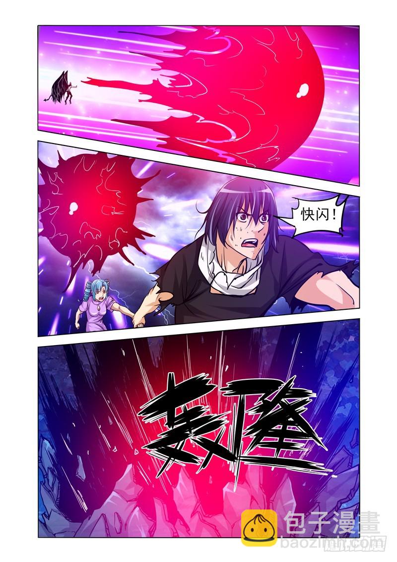 第二百零五话 神仙打架-第205话