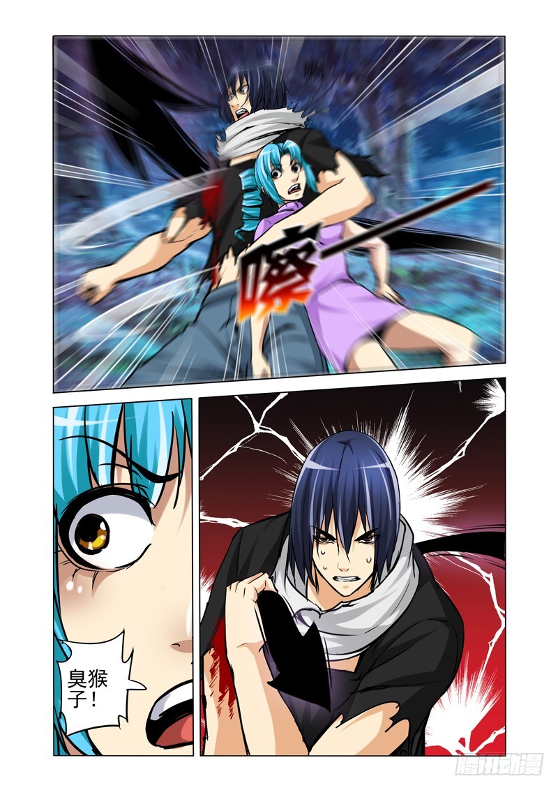 第二百零五话 神仙打架-第205话