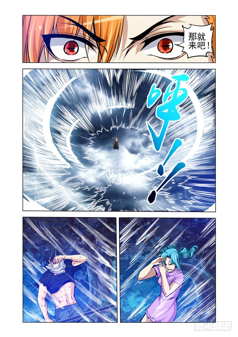 第二百零五话 神仙打架-第205话