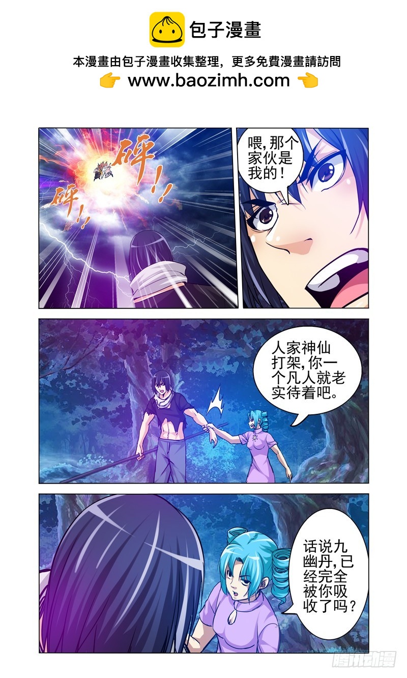 第二百零五话 神仙打架-第205话