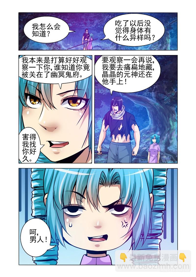 第二百零五话 神仙打架-第205话