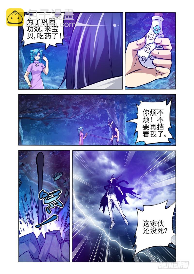 第二百零五话 神仙打架-第205话