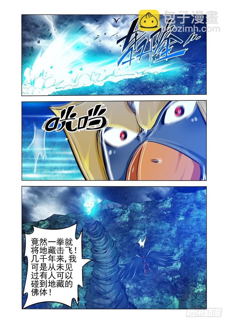 第二百零七话 未知之人-第207话