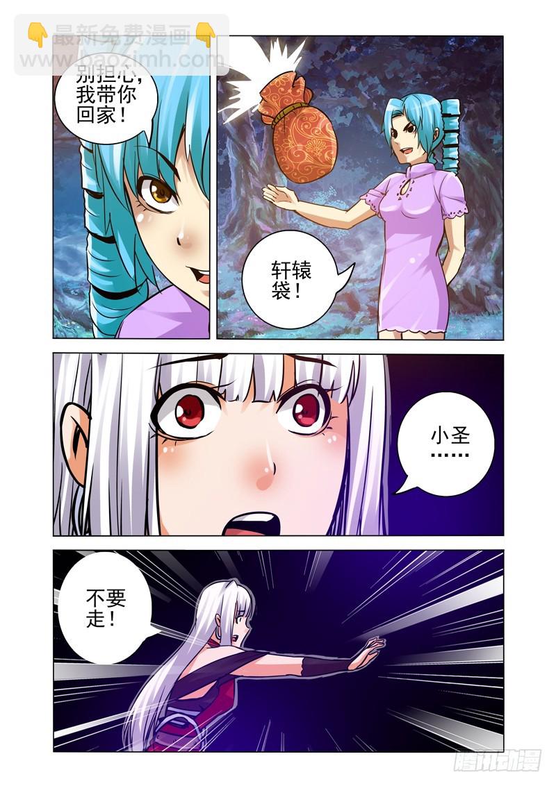 第二百零九话 灵台十二秘技-第209话