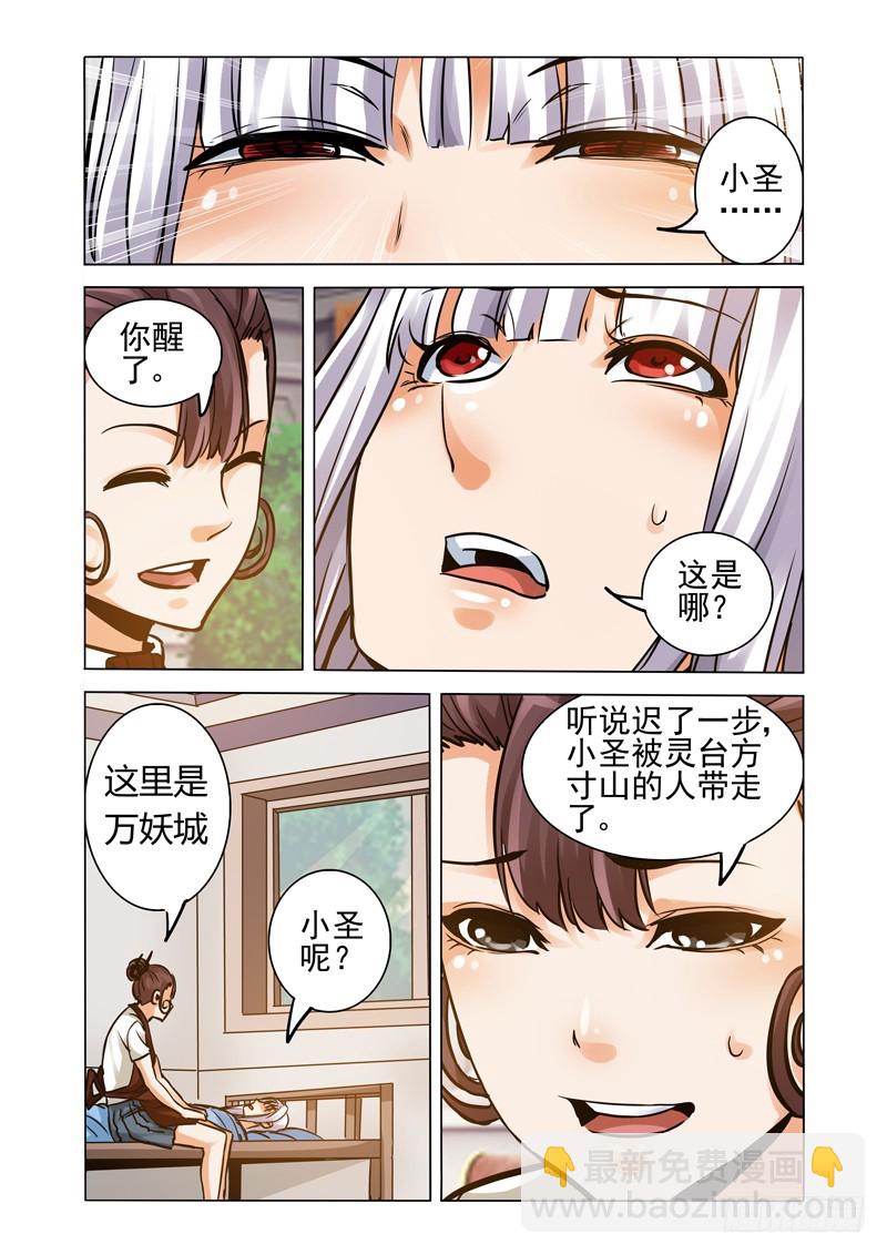 第二百零九话 灵台十二秘技-第209话