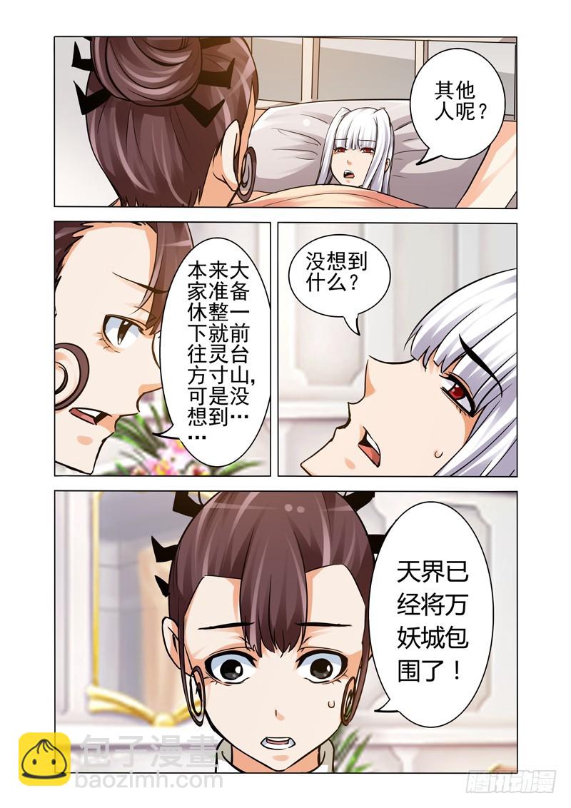 第二百零九话 灵台十二秘技-第209话