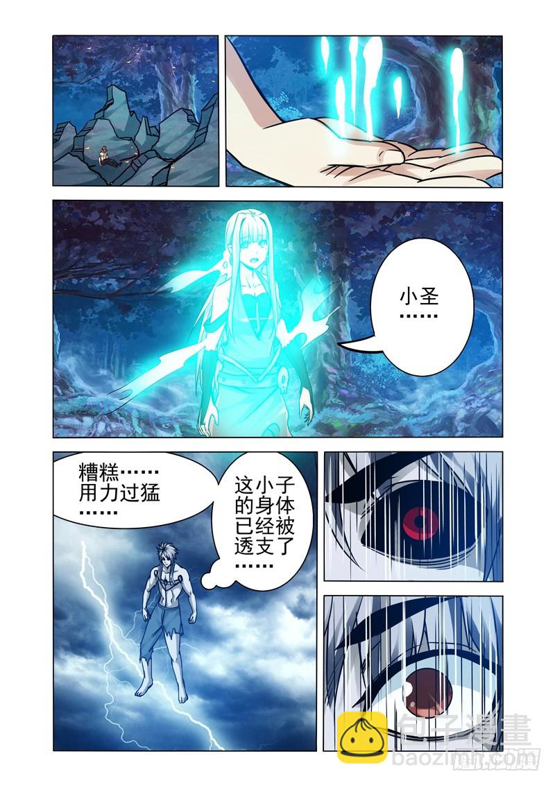 第二百零九话 灵台十二秘技-第209话