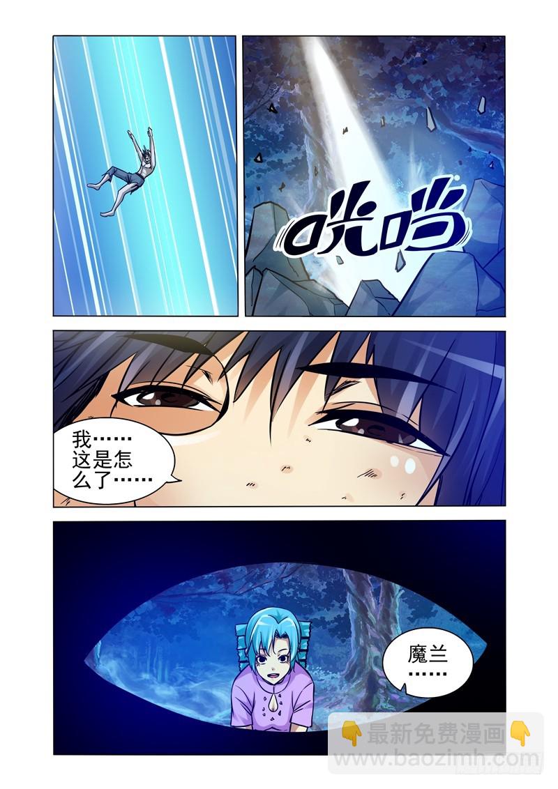 第二百零九话 灵台十二秘技-第209话