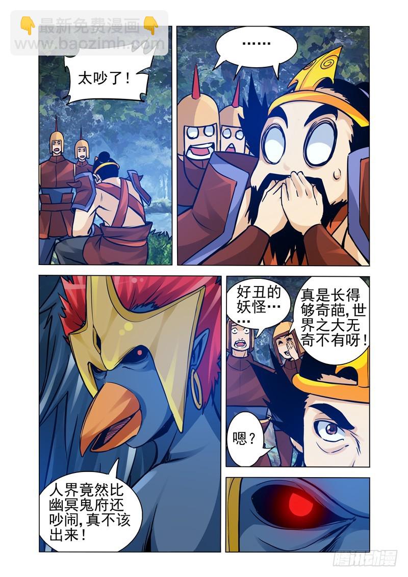 第二百一十三话 教做人-第213话